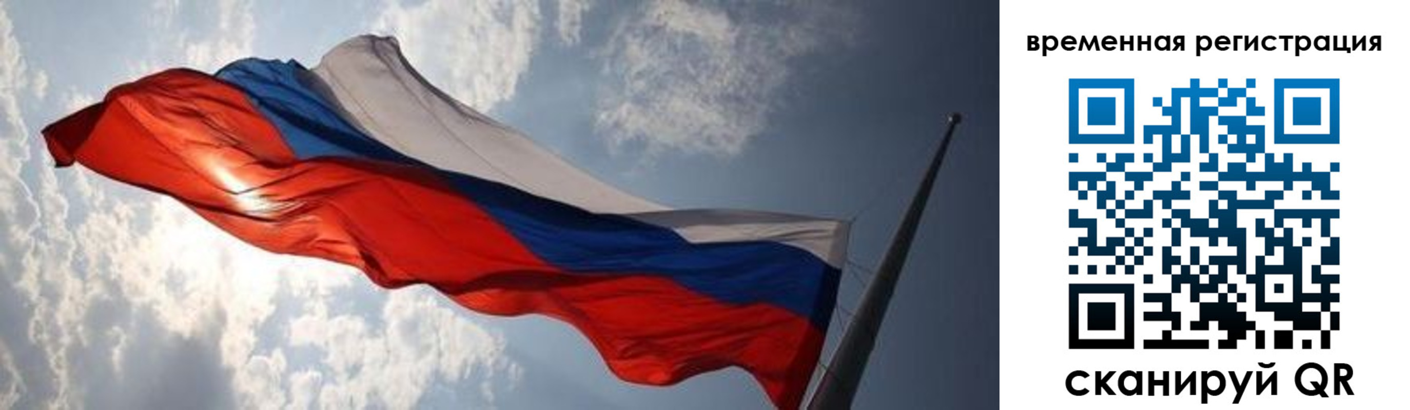 регистрация в Воронежской области