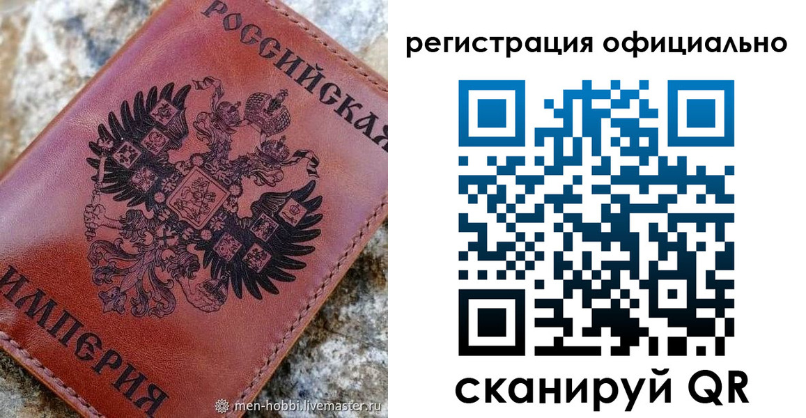 временная регистрация законно в Воронежской области