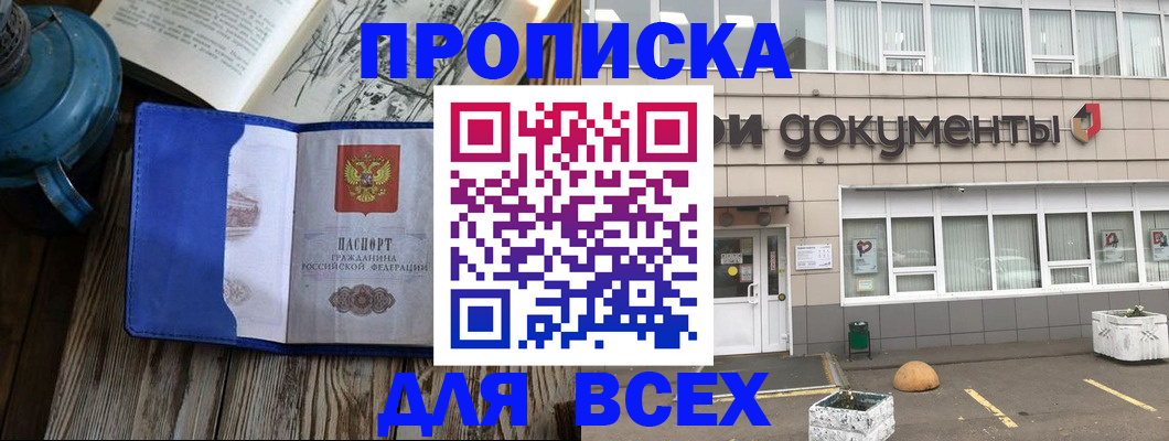 найти адрес прописки в Воронежской области