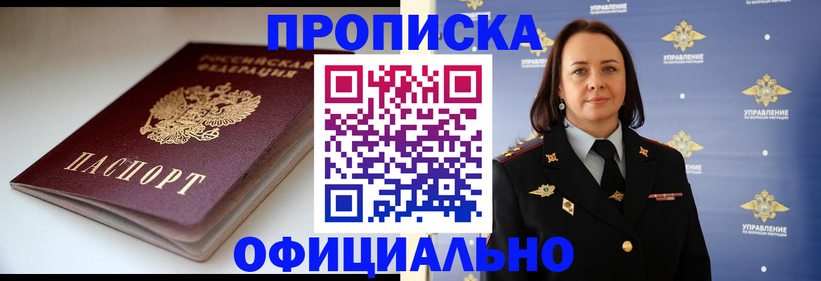миграционный учет в Воронежской области